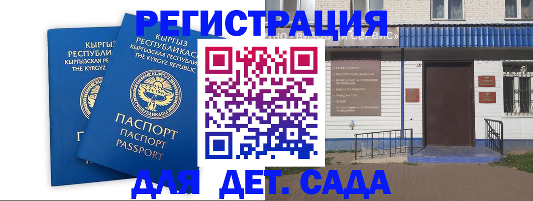 прописка иностранных граждан в Ейске