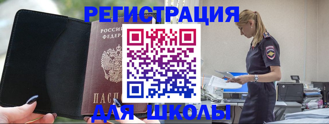 прописка в квартире в Ейске