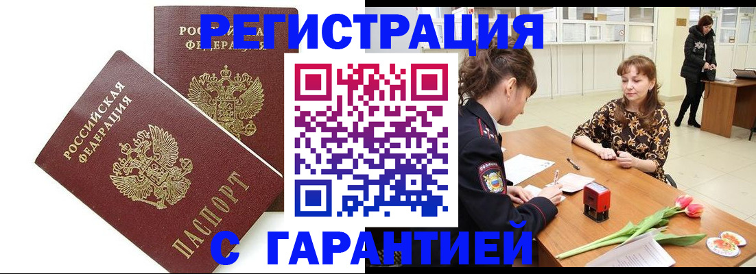 временная регистрация госуслуги в Ейске